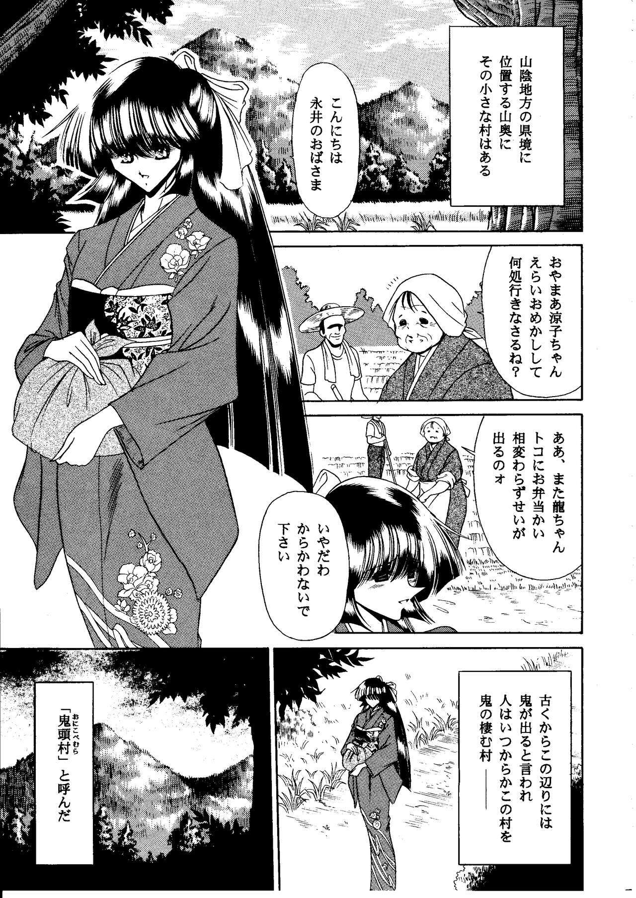 (C55) [Circle Taihei-Tengoku (Horikawa Gorou)] Onikobe Mura page 5 full