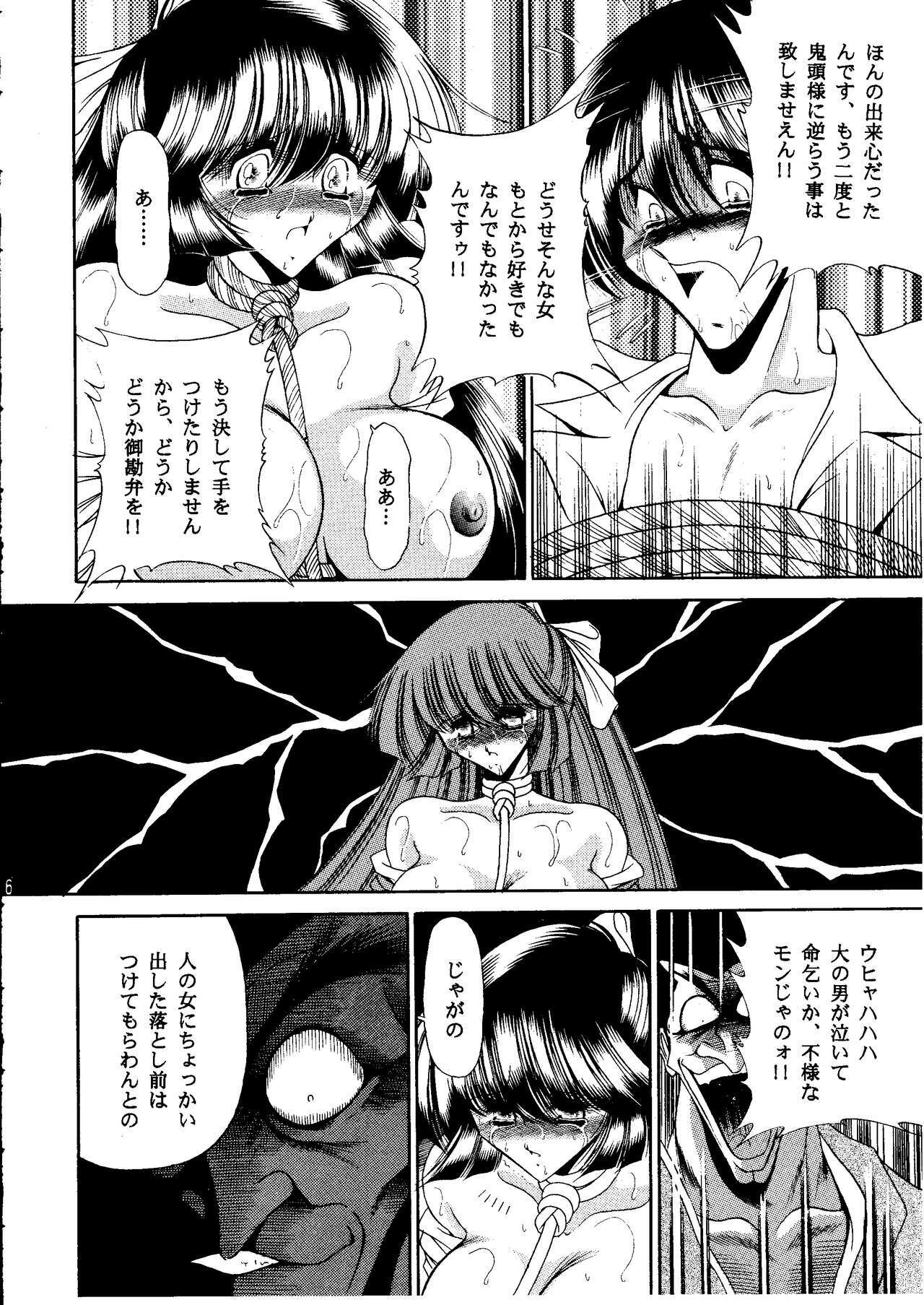 (C55) [Circle Taihei-Tengoku (Horikawa Gorou)] Onikobe Mura page 54 full