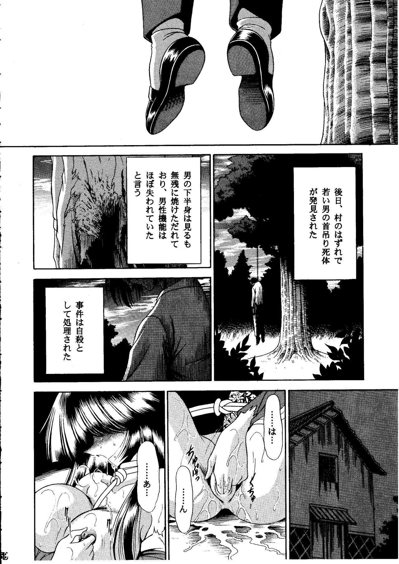 (C55) [Circle Taihei-Tengoku (Horikawa Gorou)] Onikobe Mura page 56 full