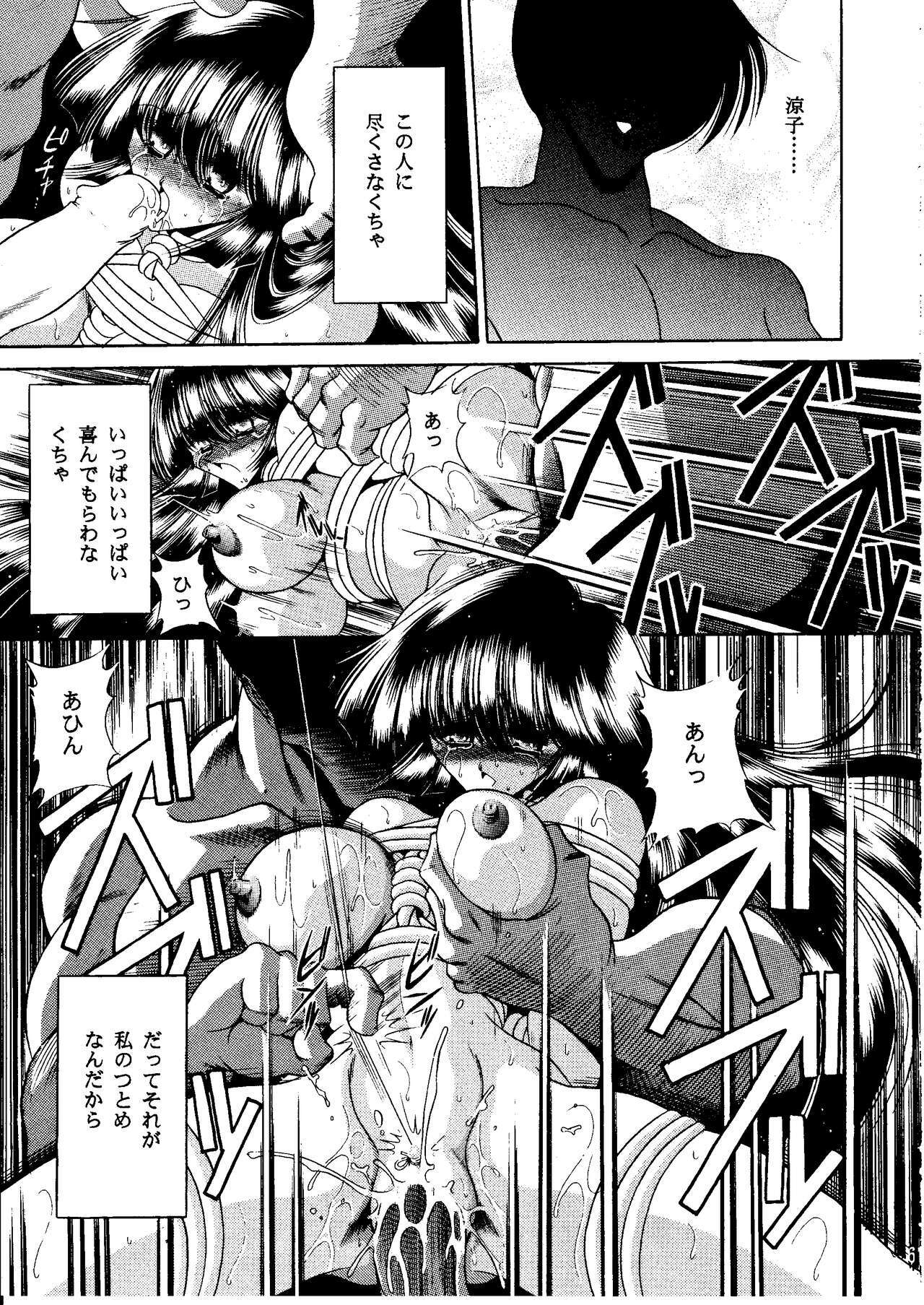 (C55) [Circle Taihei-Tengoku (Horikawa Gorou)] Onikobe Mura page 59 full