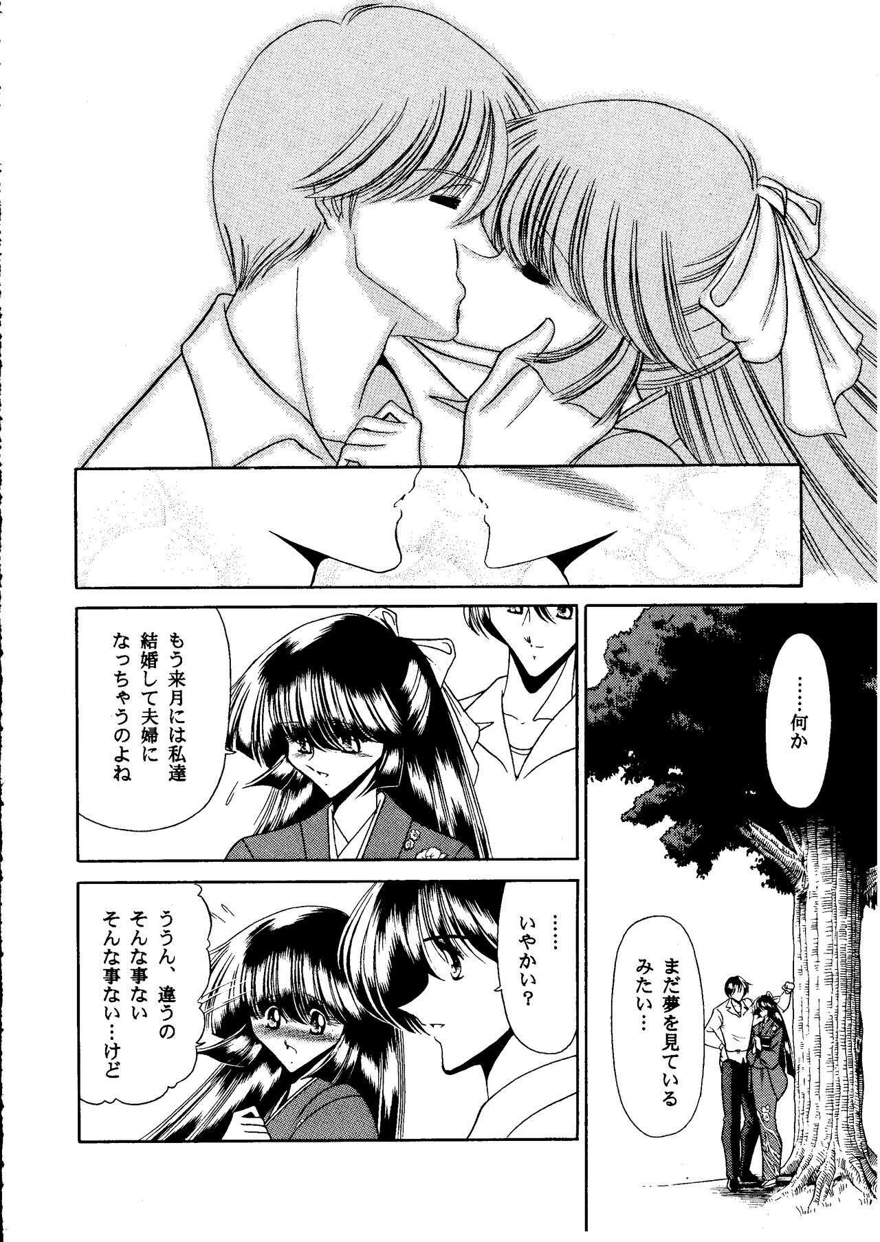 (C55) [Circle Taihei-Tengoku (Horikawa Gorou)] Onikobe Mura page 8 full