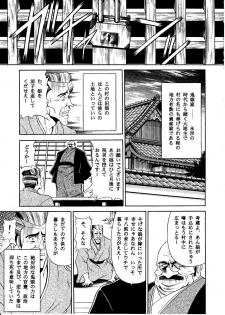 (C55) [Circle Taihei-Tengoku (Horikawa Gorou)] Onikobe Mura - page 23