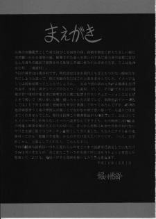 (C55) [Circle Taihei-Tengoku (Horikawa Gorou)] Onikobe Mura - page 3