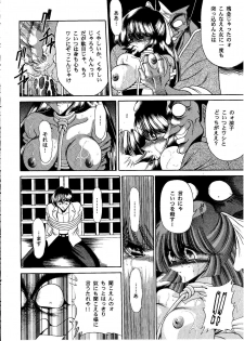 (C55) [Circle Taihei-Tengoku (Horikawa Gorou)] Onikobe Mura - page 42