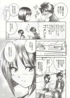 (C64) [Yamaguchirou (Yamaguchi Shinji)] Mizen Renai (Busou Renkin) - page 10