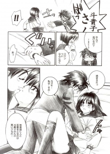 (C64) [Yamaguchirou (Yamaguchi Shinji)] Mizen Renai (Busou Renkin) - page 13