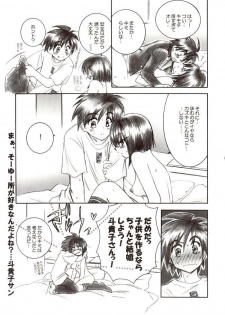 (C64) [Yamaguchirou (Yamaguchi Shinji)] Mizen Renai (Busou Renkin) - page 20