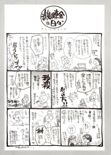 (C64) [Yamaguchirou (Yamaguchi Shinji)] Mizen Renai (Busou Renkin) - page 21