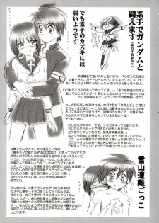 (C64) [Yamaguchirou (Yamaguchi Shinji)] Mizen Renai (Busou Renkin) - page 22