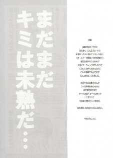 (C64) [Yamaguchirou (Yamaguchi Shinji)] Mizen Renai (Busou Renkin) - page 23