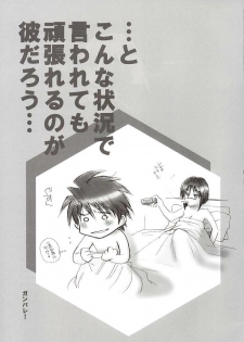 (C64) [Yamaguchirou (Yamaguchi Shinji)] Mizen Renai (Busou Renkin) - page 24