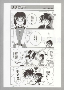 (C64) [Yamaguchirou (Yamaguchi Shinji)] Mizen Renai (Busou Renkin) - page 5