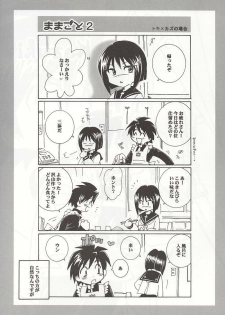 (C64) [Yamaguchirou (Yamaguchi Shinji)] Mizen Renai (Busou Renkin) - page 6
