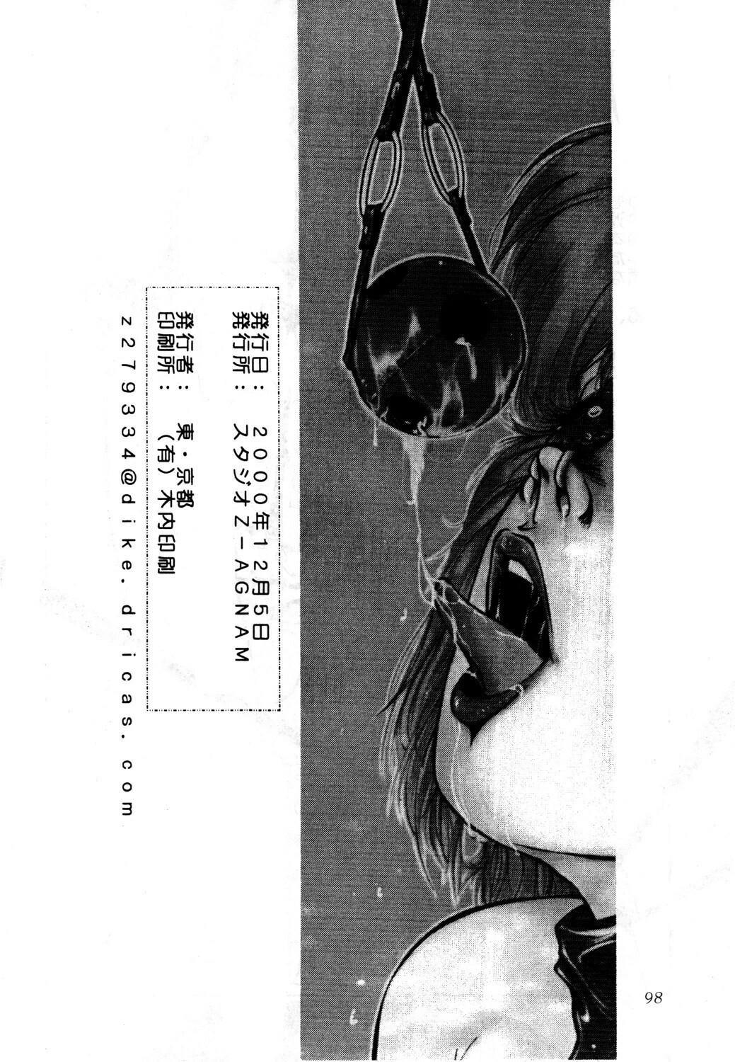 [Studio Z-Agnam] azuma . kyouto kojinshi mei ka higashi ya vol.0 ~ 3 (RE-Edit) page 100 full