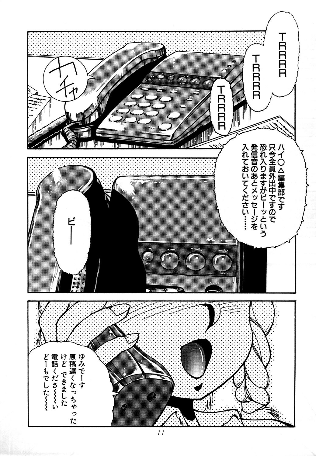 [Studio Z-Agnam] azuma . kyouto kojinshi mei ka higashi ya vol.0 ~ 3 (RE-Edit) page 13 full