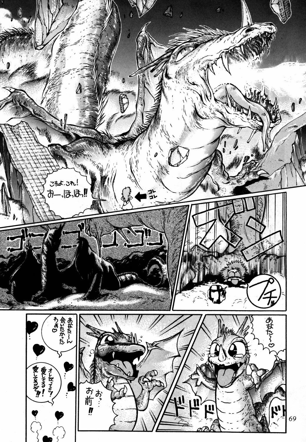 [Studio Z-Agnam] azuma . kyouto kojinshi mei ka higashi ya vol.0 ~ 3 (RE-Edit) page 71 full