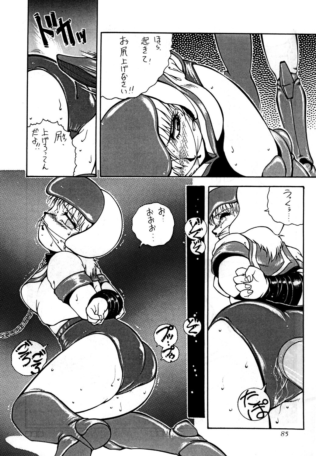 [Studio Z-Agnam] azuma . kyouto kojinshi mei ka higashi ya vol.0 ~ 3 (RE-Edit) page 87 full