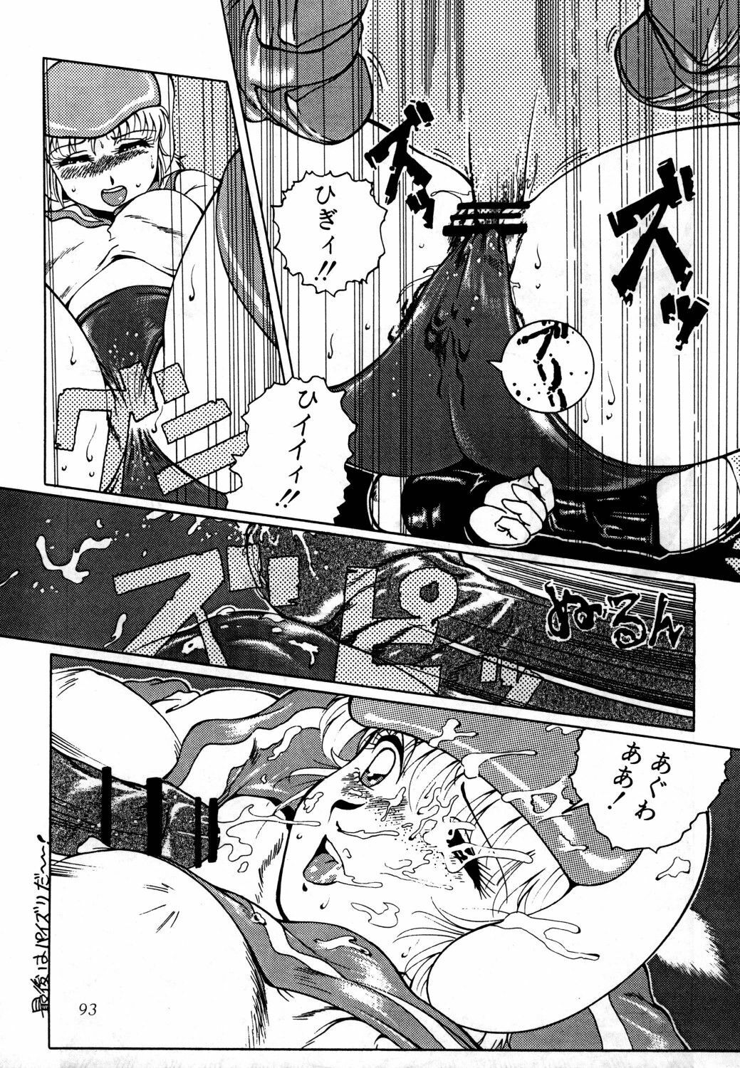 [Studio Z-Agnam] azuma . kyouto kojinshi mei ka higashi ya vol.0 ~ 3 (RE-Edit) page 95 full