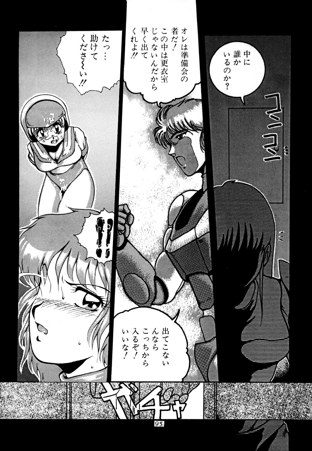 [Studio Z-Agnam] azuma . kyouto kojinshi mei ka higashi ya vol.0 ~ 3 (RE-Edit) page 97 full