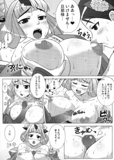 (C76) [Punipuni Doumei (Mizuki Gyokuran)] Oboro Mura Mura (Oboro Muramasa​) - page 11