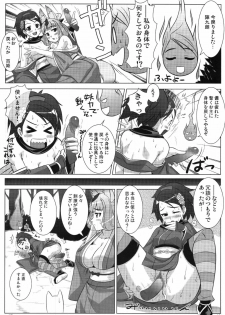 (C76) [Punipuni Doumei (Mizuki Gyokuran)] Oboro Mura Mura (Oboro Muramasa​) - page 16