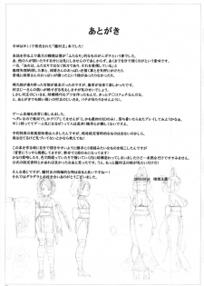 (C76) [Punipuni Doumei (Mizuki Gyokuran)] Oboro Mura Mura (Oboro Muramasa​) - page 17