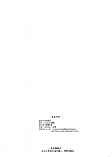 (C76) [Punipuni Doumei (Mizuki Gyokuran)] Oboro Mura Mura (Oboro Muramasa​) - page 18