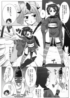 (C76) [Punipuni Doumei (Mizuki Gyokuran)] Oboro Mura Mura (Oboro Muramasa​) - page 6