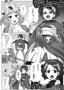 (C76) [Punipuni Doumei (Mizuki Gyokuran)] Oboro Mura Mura (Oboro Muramasa​) - page 7