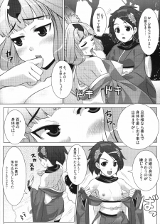 (C76) [Punipuni Doumei (Mizuki Gyokuran)] Oboro Mura Mura (Oboro Muramasa​) - page 9