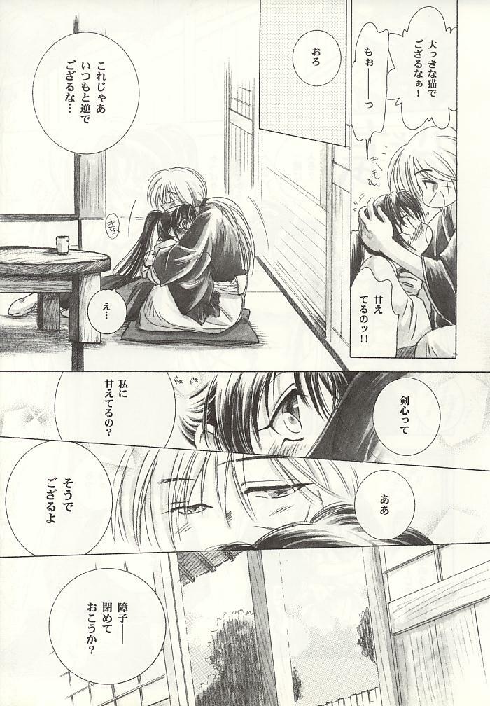 (C55) [Yamaguchirou (Yamaguchi Shinji)] Tousou // SCARRED OVER (Rurouni Kenshin) page 18 full