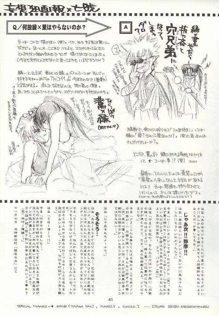 (C55) [Yamaguchirou (Yamaguchi Shinji)] Tousou // SCARRED OVER (Rurouni Kenshin) page 38 full