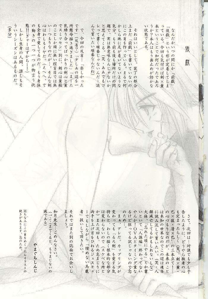 (C55) [Yamaguchirou (Yamaguchi Shinji)] Tousou // SCARRED OVER (Rurouni Kenshin) page 40 full