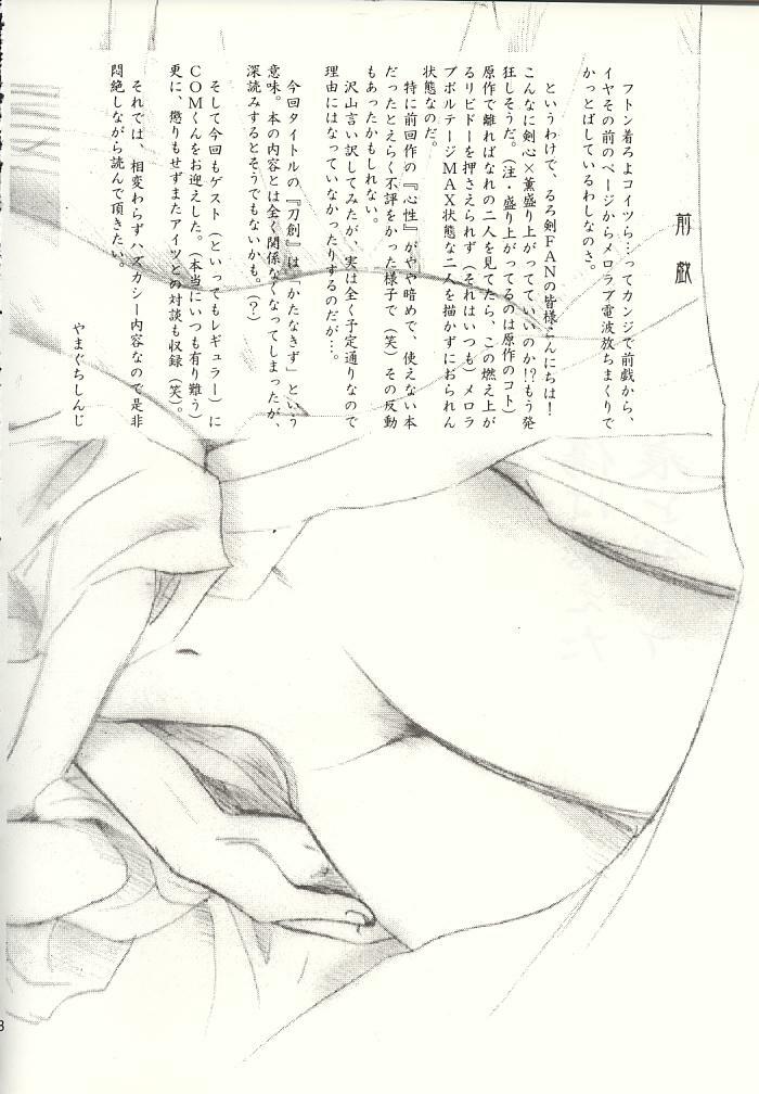 (C55) [Yamaguchirou (Yamaguchi Shinji)] Tousou // SCARRED OVER (Rurouni Kenshin) page 7 full