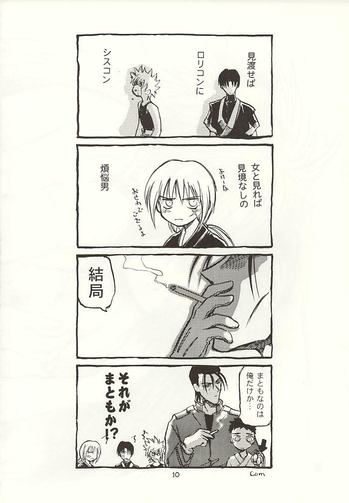 (C55) [Yamaguchirou (Yamaguchi Shinji)] Tousou // SCARRED OVER (Rurouni Kenshin) page 9 full