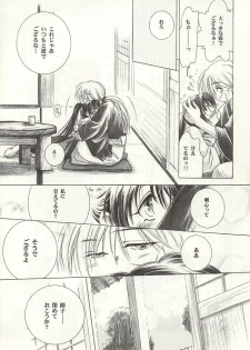 (C55) [Yamaguchirou (Yamaguchi Shinji)] Tousou // SCARRED OVER (Rurouni Kenshin) - page 18