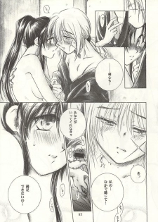 (C55) [Yamaguchirou (Yamaguchi Shinji)] Tousou // SCARRED OVER (Rurouni Kenshin) - page 22