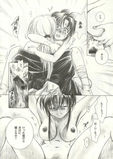 (C55) [Yamaguchirou (Yamaguchi Shinji)] Tousou // SCARRED OVER (Rurouni Kenshin) - page 23