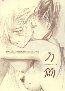 (C55) [Yamaguchirou (Yamaguchi Shinji)] Tousou // SCARRED OVER (Rurouni Kenshin) - page 2