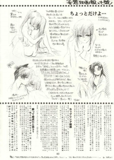 (C55) [Yamaguchirou (Yamaguchi Shinji)] Tousou // SCARRED OVER (Rurouni Kenshin) - page 37