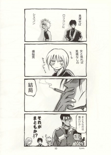 (C55) [Yamaguchirou (Yamaguchi Shinji)] Tousou // SCARRED OVER (Rurouni Kenshin) - page 9