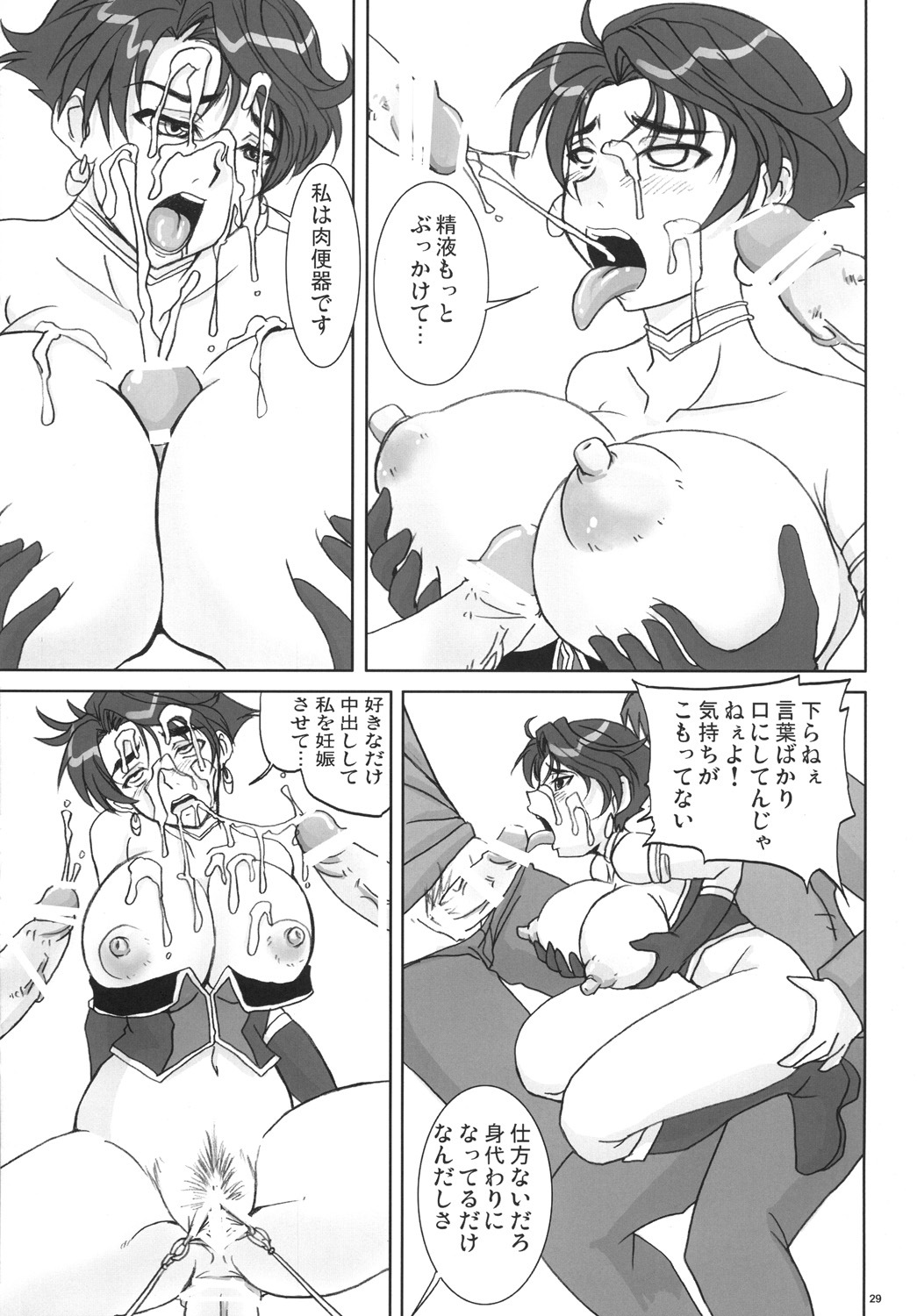 (C71) [Nozarashi (Nozarasi Satoru)] Tokini Nagasa Reta Shoujo (Super Robot Wars) page 28 full