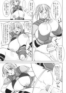 (C71) [Nozarashi (Nozarasi Satoru)] Tokini Nagasa Reta Shoujo (Super Robot Wars) - page 12