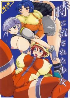 (C71) [Nozarashi (Nozarasi Satoru)] Tokini Nagasa Reta Shoujo (Super Robot Wars) - page 1