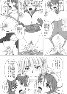 (C71) [Nozarashi (Nozarasi Satoru)] Tokini Nagasa Reta Shoujo (Super Robot Wars) - page 40