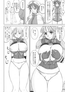 (C71) [Nozarashi (Nozarasi Satoru)] Tokini Nagasa Reta Shoujo (Super Robot Wars) - page 9