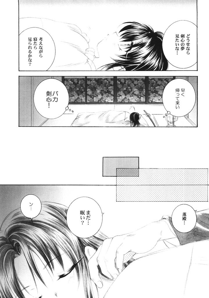 (C68) [Yamaguchirou (Yamaguchi Shinji)] Kyouken 5 Side story (Rurouni Kenshin) page 10 full