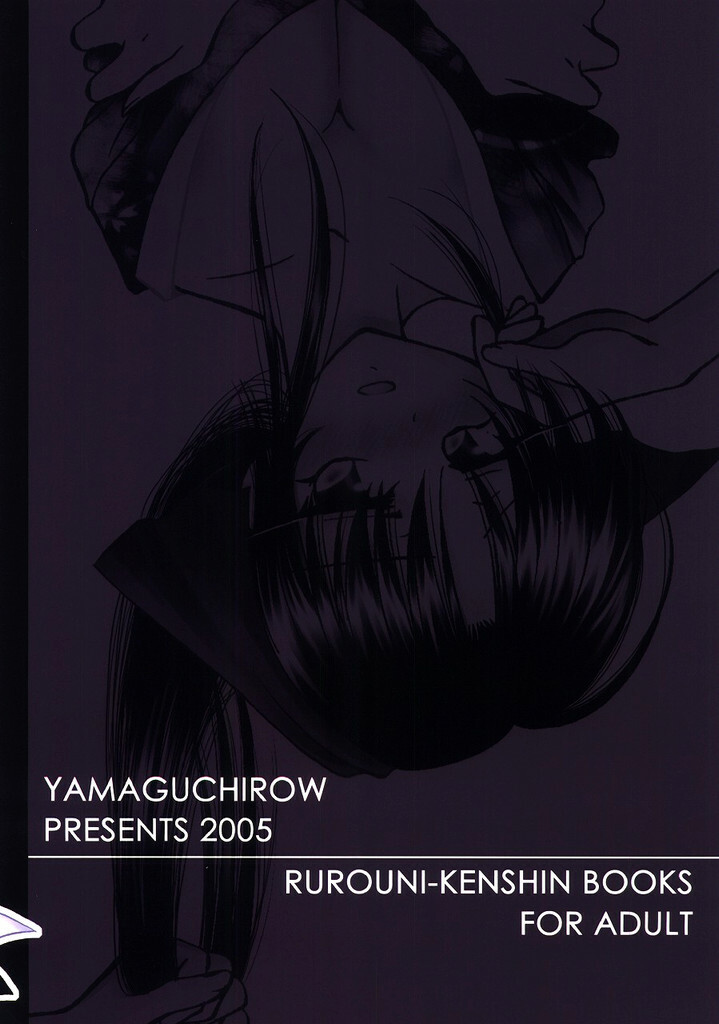 (C68) [Yamaguchirou (Yamaguchi Shinji)] Kyouken 5 Side story (Rurouni Kenshin) page 38 full