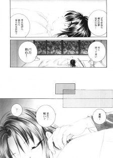 (C68) [Yamaguchirou (Yamaguchi Shinji)] Kyouken 5 Side story (Rurouni Kenshin) - page 10