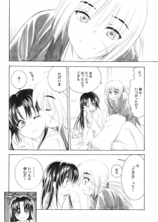 (C68) [Yamaguchirou (Yamaguchi Shinji)] Kyouken 5 Side story (Rurouni Kenshin) - page 11